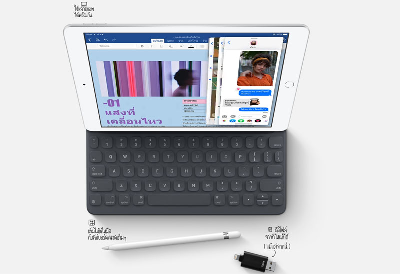 มาเหมือนกัน iPad 7 ราคาเริ่มต้นเพียง 10,900 บาทเท่านั้น