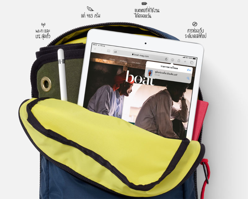 มาเหมือนกัน iPad 7 ราคาเริ่มต้นเพียง 10,900 บาทเท่านั้น