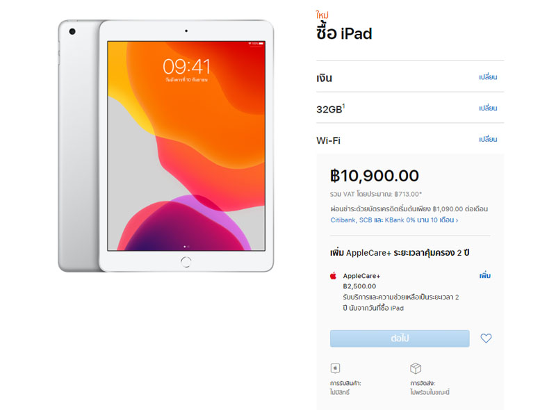 มาเหมือนกัน iPad 7 ราคาเริ่มต้นเพียง 10,900 บาทเท่านั้น