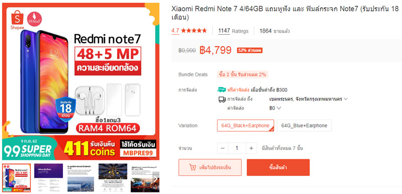 [ดีลสุดคุ้ม] Xiaomi Redmi Note 7 แรง เร็วในราคาไม่เกินเอื้อม