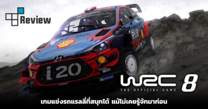 [รีวิว] WRC 8 เกมแข่งรถแรลลี่ที่สนุกได้แม้ไม่เคยรู้จักมาก่อน