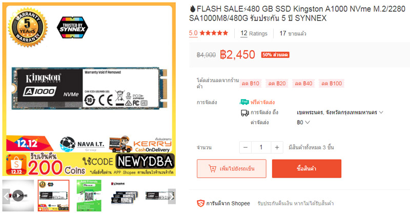[ดีลสุดคุ้ม] Kingston A1000 ที่เก็บข้อมูลสุดแรงเพียง 2,450 บาท