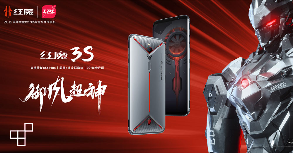 เปิดตัว Nubia Red Magic 3S เกมมิ่งโฟนสุดแรงตัวล่าสุดของโลก 1 เปิดตัว Nubia Red Magic 3S เกมมิ่งโฟนสุดแรงตัวล่าสุดของโลก