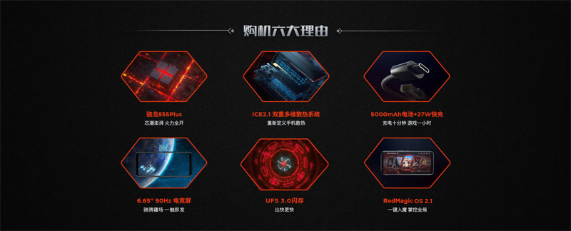 เปิดตัว Nubia Red Magic 3S เกมมิ่งโฟนสุดแรงตัวล่าสุดของโลก 4 เปิดตัว Nubia Red Magic 3S เกมมิ่งโฟนสุดแรงตัวล่าสุดของโลก