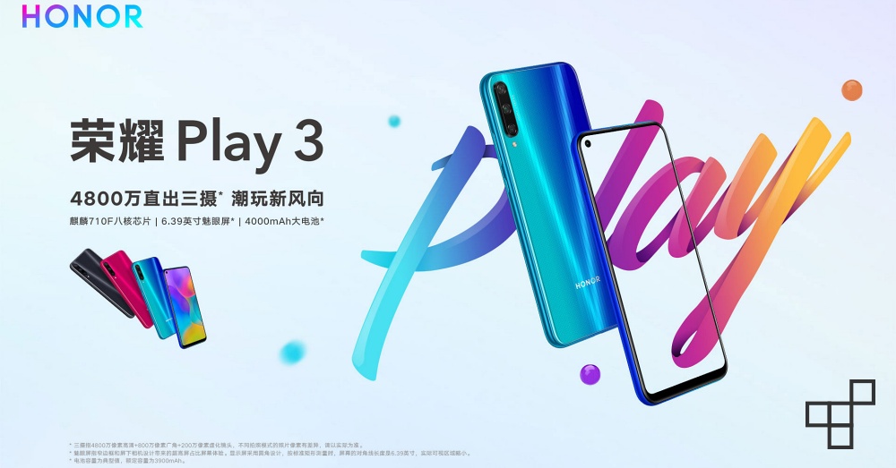 เปิดตัว Honor Play 3 สมาร์ทโฟนเล่นเกมราคาประหยัดแค่ 4,300 บาทเท่านั้น 1 เปิดตัว Honor Play 3 สมาร์ทโฟนเล่นเกมราคาประหยัดแค่ 4,300 บาทเท่านั้น