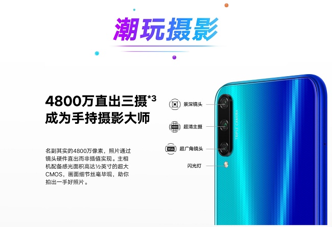 เปิดตัว Honor Play 3 สมาร์ทโฟนเล่นเกมราคาประหยัดแค่ 4,300 บาทเท่านั้น 3 เปิดตัว Honor Play 3 สมาร์ทโฟนเล่นเกมราคาประหยัดแค่ 4,300 บาทเท่านั้น