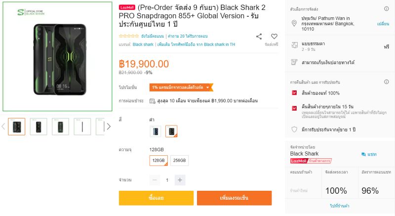 วางขายแล้ว Black Shark 2 Pro เกมมิ่งโฟนแรงสุดในไทย ณ เวลานี้