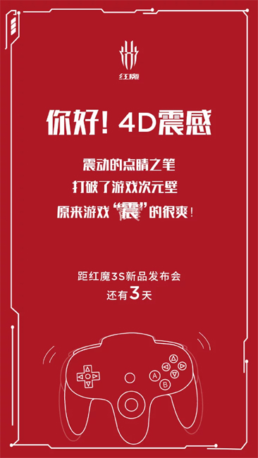 Nubia Red Magic 3S เกมมิ่งโฟนรุ่นใหม่จ่อเปิดตัว 5 กันยายนนี้ 2 Nubia Red Magic 3S เกมมิ่งโฟนรุ่นใหม่จ่อเปิดตัว 5 กันยายนนี้