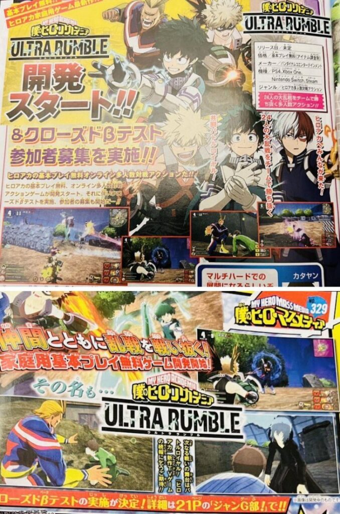เปิดตัว My Hero Academia: Ultra Rumble เกม Battle Royale จากการ์ตูน IP ดัง 2 เปิดตัว My Hero Academia: Ultra Rumble เกม Battle Royale จากการ์ตูน IP ดัง