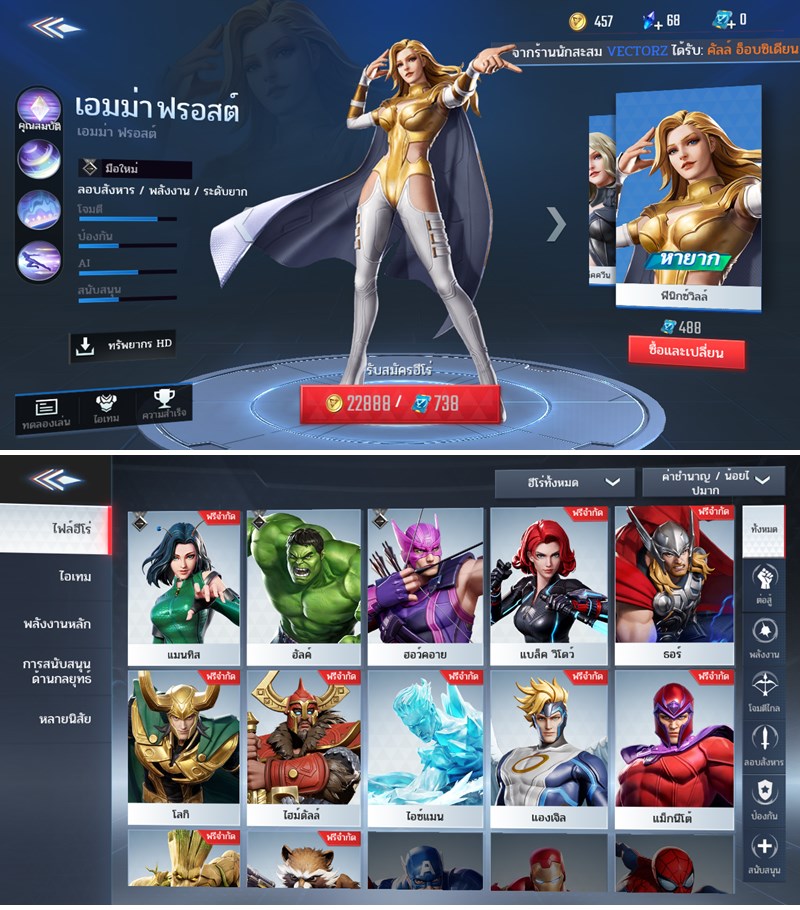 [รีวิว] MARVEL Super War เกม MOBA สำหรับผู้ที่หลงใหลในซูเปอร์ฮีโร่
