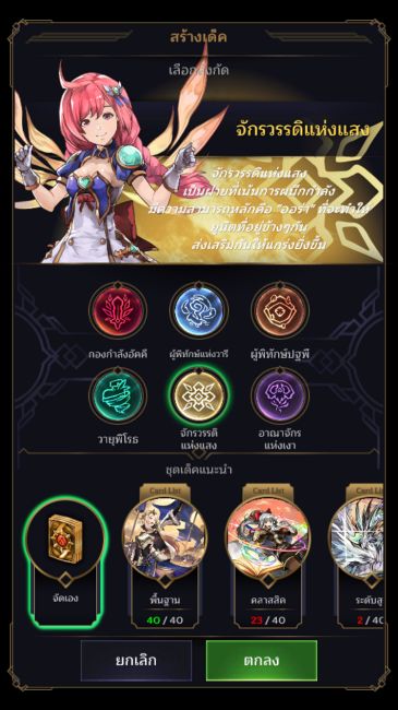 [รีวิว] Athenion เกมการ์ดท้าพิสูจน์กลยุทธ์ที่คุณห้ามพลาด