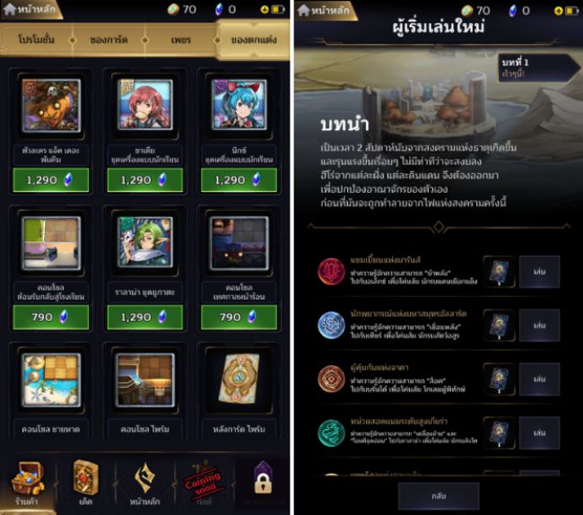 [รีวิว] Athenion เกมการ์ดท้าพิสูจน์กลยุทธ์ที่คุณห้ามพลาด