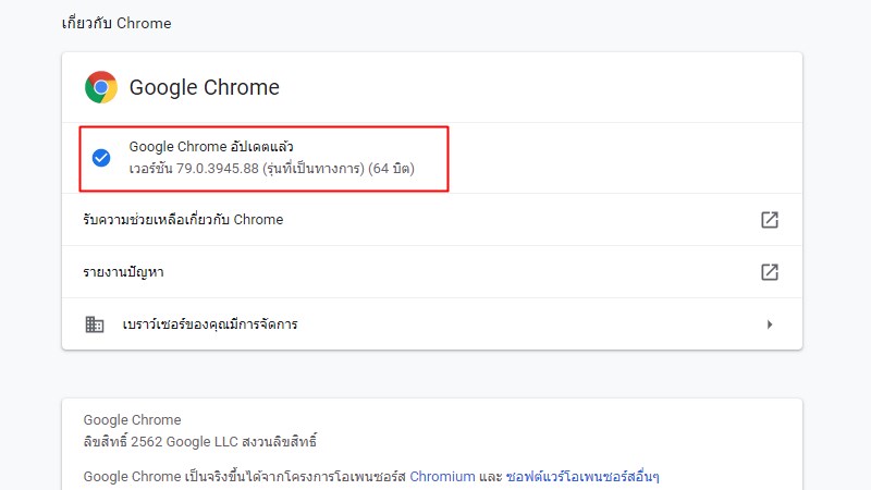 วิธีเปิดใช้งานภาพซ้อนภาพใน Google Chrome 2 วิธีเปิดใช้งานภาพซ้อนภาพใน Google Chrome