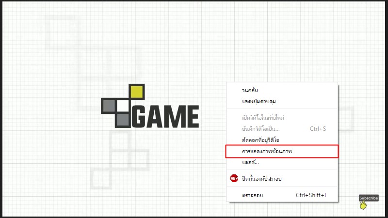วิธีเปิดใช้งานภาพซ้อนภาพใน Google Chrome 4 วิธีเปิดใช้งานภาพซ้อนภาพใน Google Chrome