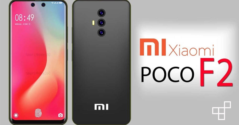 ลือ ! Pocophone F2 อาจเปิดตัวภายในปี 2020