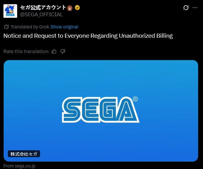 Sega และ Square Enix รวบ 12 เกมเมอร์ญี่ปุ่น โกงเงินในเกม!