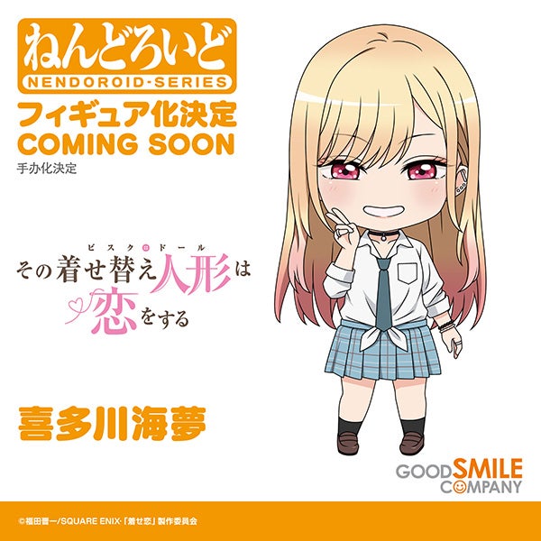 เปิดตัว Nendoroid ตัวละคร Marin จาก หนุ่มเย็บผ้ากับสาวนักคอสเพลย์ 2 เปิดตัว Nendoroid ตัวละคร Marin จาก หนุ่มเย็บผ้ากับสาวนักคอสเพลย์