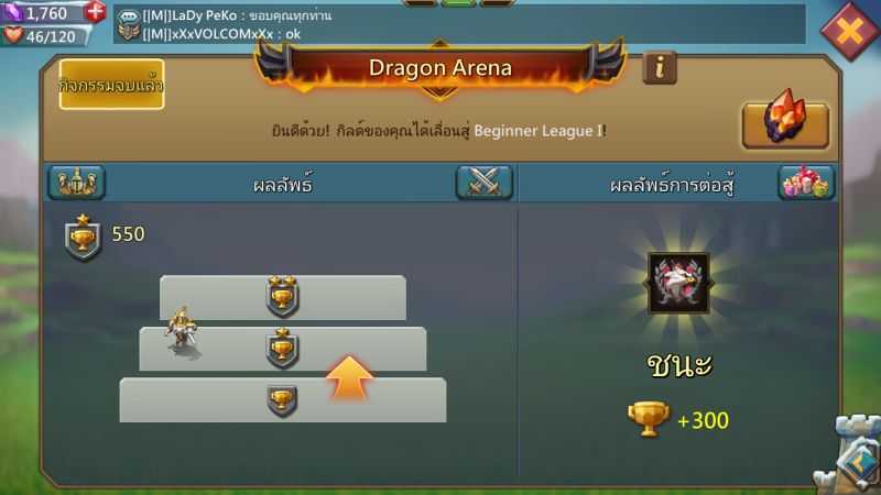 ลองมาแล้ว ! Dragon Arena กิจกรรมสุดมันส์ที่ผู้เล่น Lords Mobile ไม่ควรพลาด 6 ลองมาแล้ว ! Dragon Arena กิจกรรมสุดมันส์ที่ผู้เล่น Lords Mobile ไม่ควรพลาด