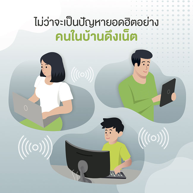 เน็ตเน่าจน .. หัวร้อนนน ! ต้องแก้ที่ต้นเหตุ อย่าปล่อยให้บานปลาย 3 เน็ตเน่าจน .. หัวร้อนนน ! ต้องแก้ที่ต้นเหตุ อย่าปล่อยให้บานปลาย