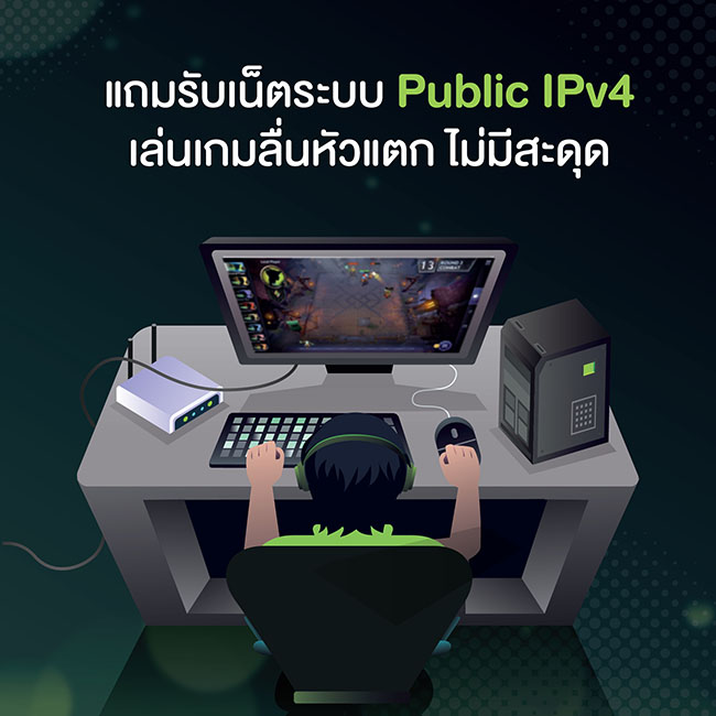 เน็ตเน่าจน .. หัวร้อนนน ! ต้องแก้ที่ต้นเหตุ อย่าปล่อยให้บานปลาย 9 เน็ตเน่าจน .. หัวร้อนนน ! ต้องแก้ที่ต้นเหตุ อย่าปล่อยให้บานปลาย