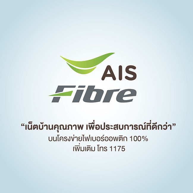 เน็ตเน่าจน .. หัวร้อนนน ! ต้องแก้ที่ต้นเหตุ อย่าปล่อยให้บานปลาย 11 เน็ตเน่าจน .. หัวร้อนนน ! ต้องแก้ที่ต้นเหตุ อย่าปล่อยให้บานปลาย