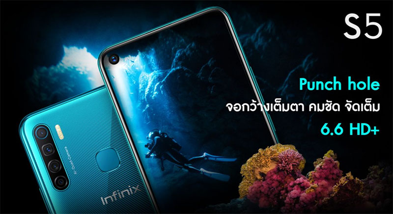 เปิดตัว Infinix S5 และ S5 Lite แรม 6GB ในราคาไม่ถึง 5,000 บาท 2 เปิดตัว Infinix S5 และ S5 Lite แรม 6GB ในราคาไม่ถึง 5,000 บาท