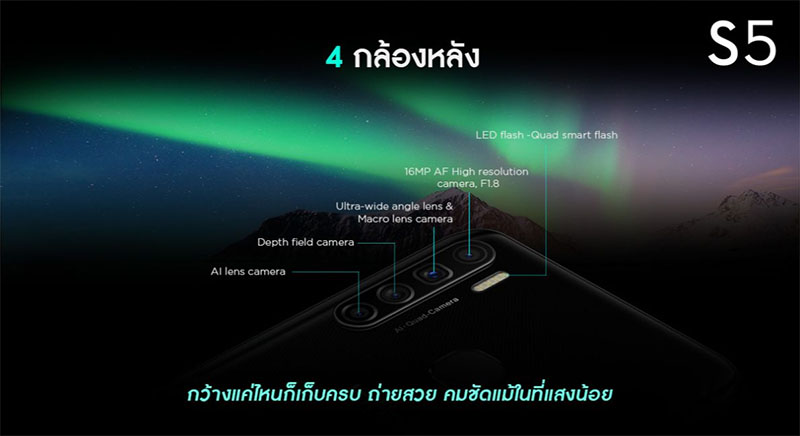 เปิดตัว Infinix S5 และ S5 Lite แรม 6GB ในราคาไม่ถึง 5,000 บาท 4 เปิดตัว Infinix S5 และ S5 Lite แรม 6GB ในราคาไม่ถึง 5,000 บาท