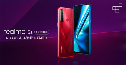 เปิดราคา Realme 5s ในไทยเพียง 5,999 บาท