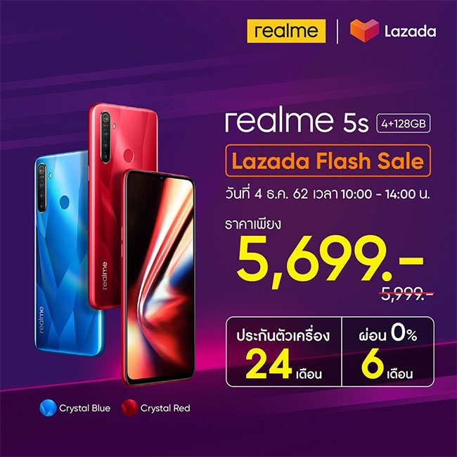 เปิดราคา Realme 5s ในไทยเพียง 5,999 บาท 2 เปิดราคา Realme 5s ในไทยเพียง 5,999 บาท