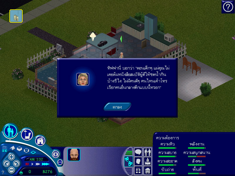 Happy Birthday The Sims อายุครบ 22 ปี! 2 Happy Birthday The Sims อายุครบ 22 ปี!