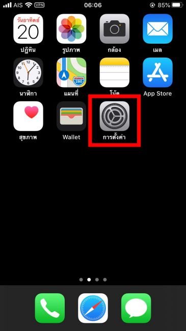 วิธีตรวจสอบ iPhone 11 ว่าเป็นเครื่องใหม่หรือไม่ 2 วิธีตรวจสอบ iPhone 11 ว่าเป็นเครื่องใหม่หรือไม่