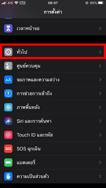 วิธีตรวจสอบ iPhone 11 ว่าเป็นเครื่องใหม่หรือไม่ 3 วิธีตรวจสอบ iPhone 11 ว่าเป็นเครื่องใหม่หรือไม่