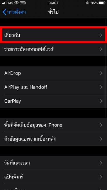วิธีตรวจสอบ iPhone 11 ว่าเป็นเครื่องใหม่หรือไม่ 4 วิธีตรวจสอบ iPhone 11 ว่าเป็นเครื่องใหม่หรือไม่