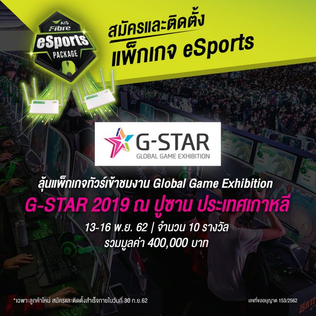 5 สิ่งที่คุณควรรู้เกี่ยวกับ G-STAR 7 5 สิ่งที่คุณควรรู้เกี่ยวกับ G-STAR