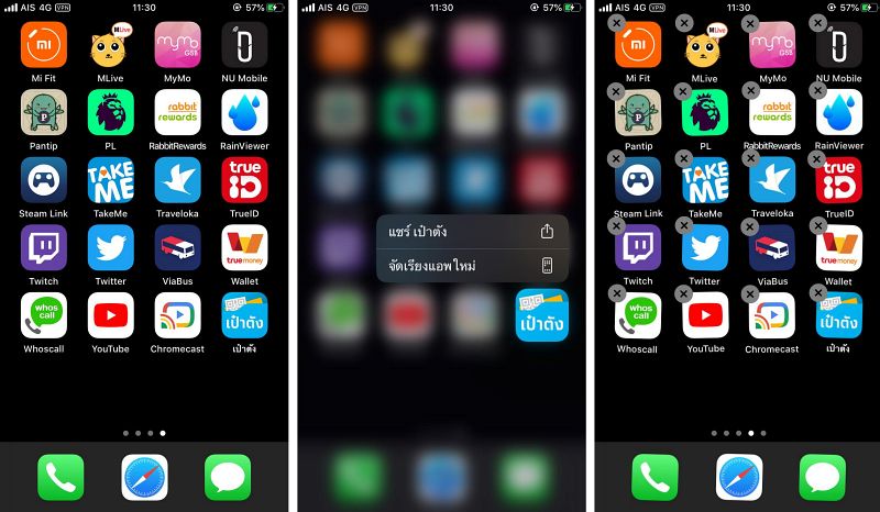 5 สิ่งกวนใจหลังอัปเดต iOS 13 2 5 สิ่งกวนใจหลังอัปเดต iOS 13