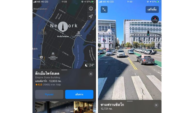 5 สิ่งกวนใจหลังอัปเดต iOS 13 4 5 สิ่งกวนใจหลังอัปเดต iOS 13
