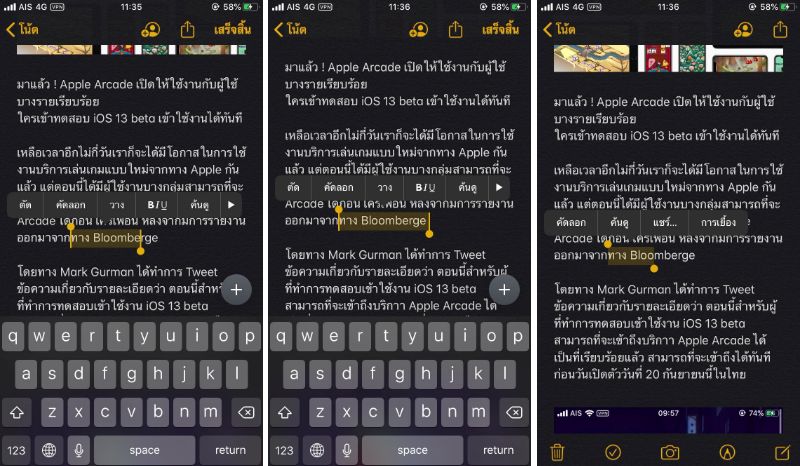 5 สิ่งกวนใจหลังอัปเดต iOS 13 6 5 สิ่งกวนใจหลังอัปเดต iOS 13