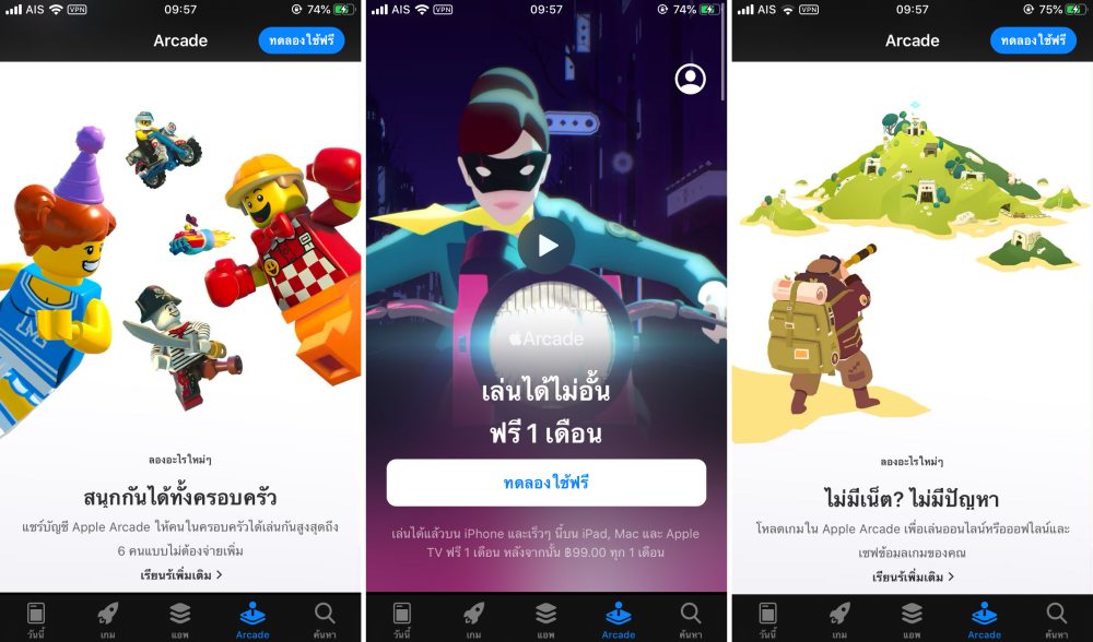 เชิญลอง ! Apple Arcade เปิดให้ใช้งานกับผู้ใช้บางรายแล้ว 2 เชิญลอง ! Apple Arcade เปิดให้ใช้งานกับผู้ใช้บางรายแล้ว