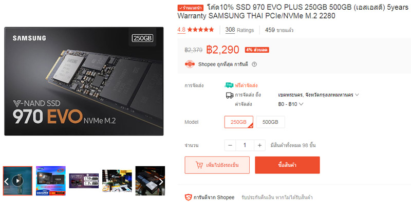 [ดีลสุดคุ้ม] Samsung 970 EVO Plus ที่เก็บข้อมูลสุดแรง