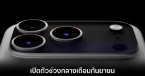 iphone-17-launch-date