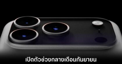 iphone-17-launch-date