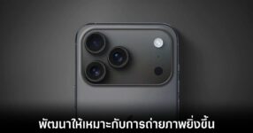 iphone-17-pro-telephoto-upgrade