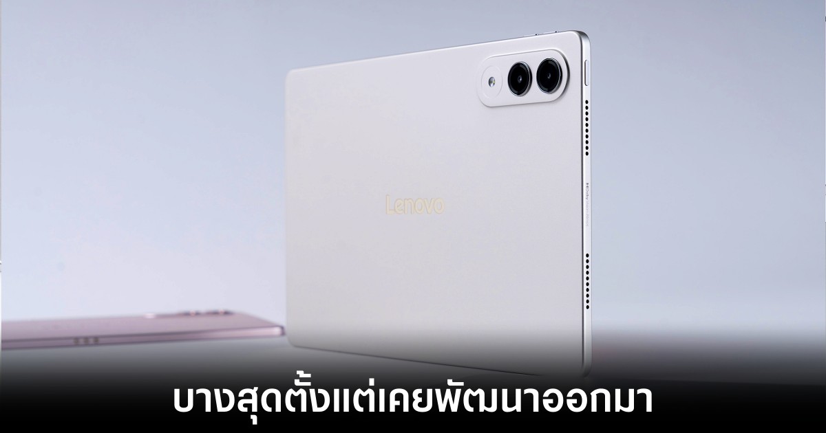 Lenovo เตรียมส่ง Xiaoxin Pro GT ลงตลาดแท็บเล็ต 1 lenovo-gt-tablet-soon-release