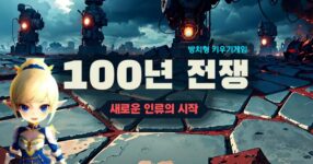 Idle Eco