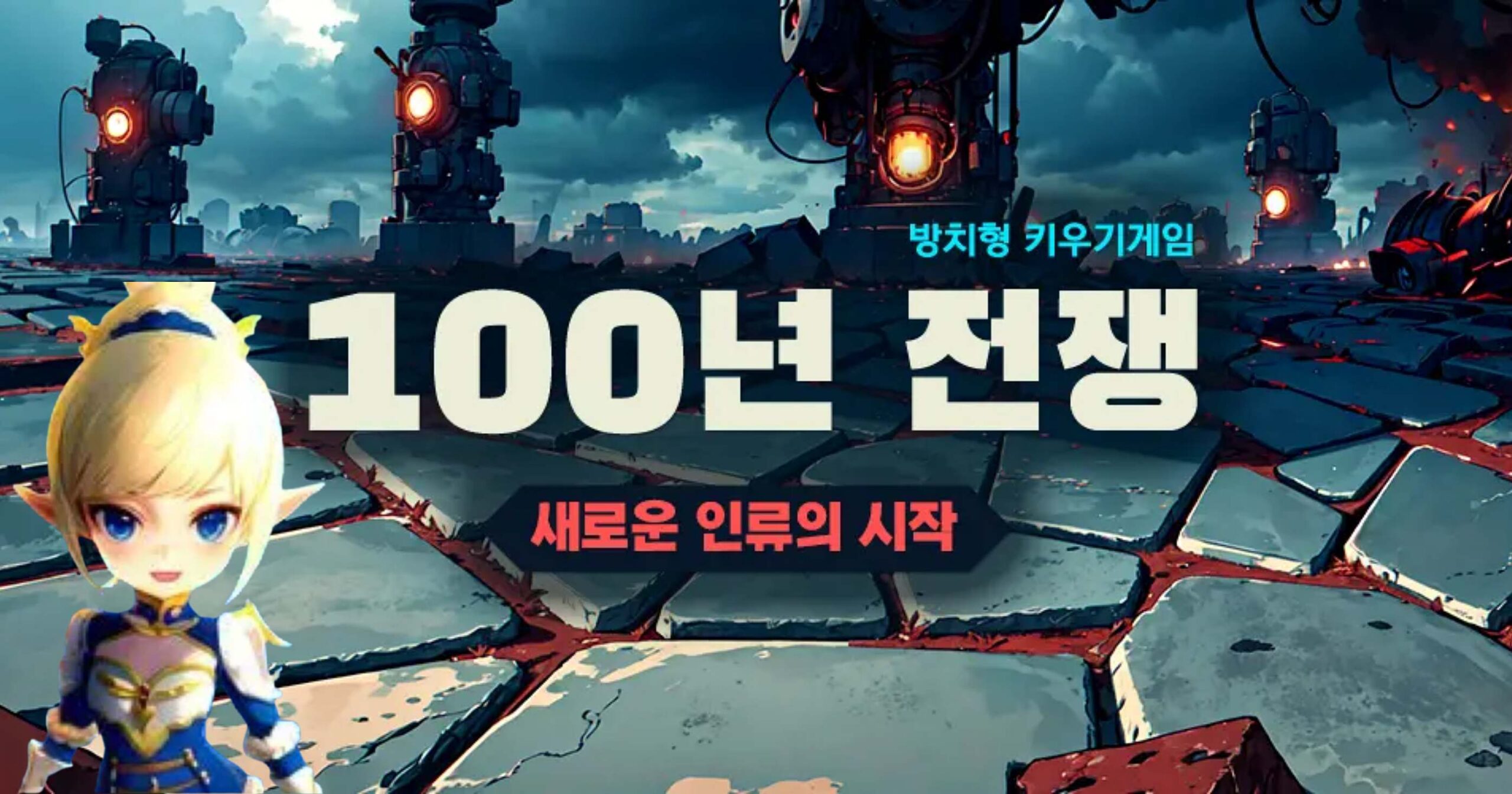 Idle Eco เปิดให้ลงทะเบียนล่วงหน้าบนสโตร์ไทยแล้ว 1 Idle Eco