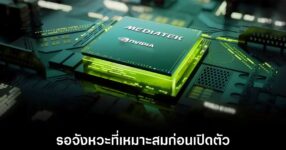 mediatek-nvidia-nix-cpu