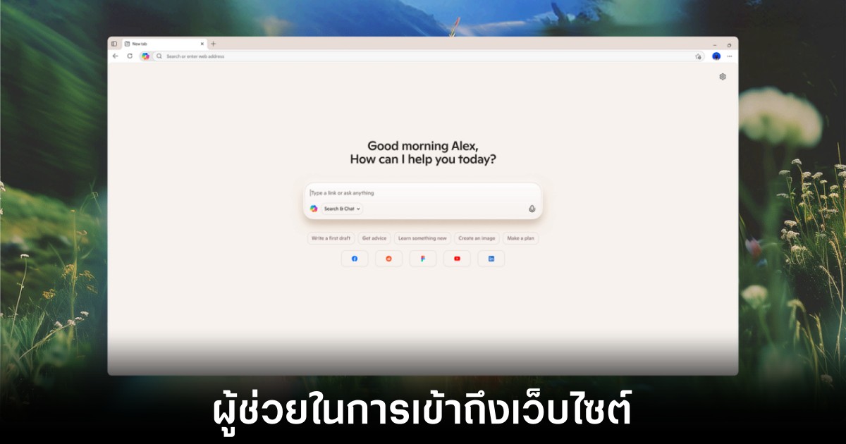 Microsoft ปล่อย Copilot Mode ใน Edge อย่างเป็นทางการ 1 microsoft-copilot-mode-for-edge