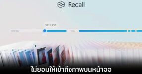 microsoft-recall-brave-block