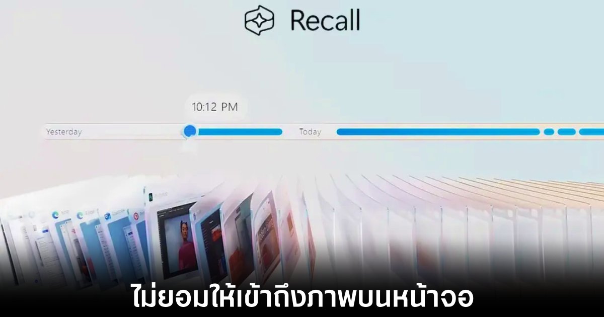 microsoft-recall-brave-block