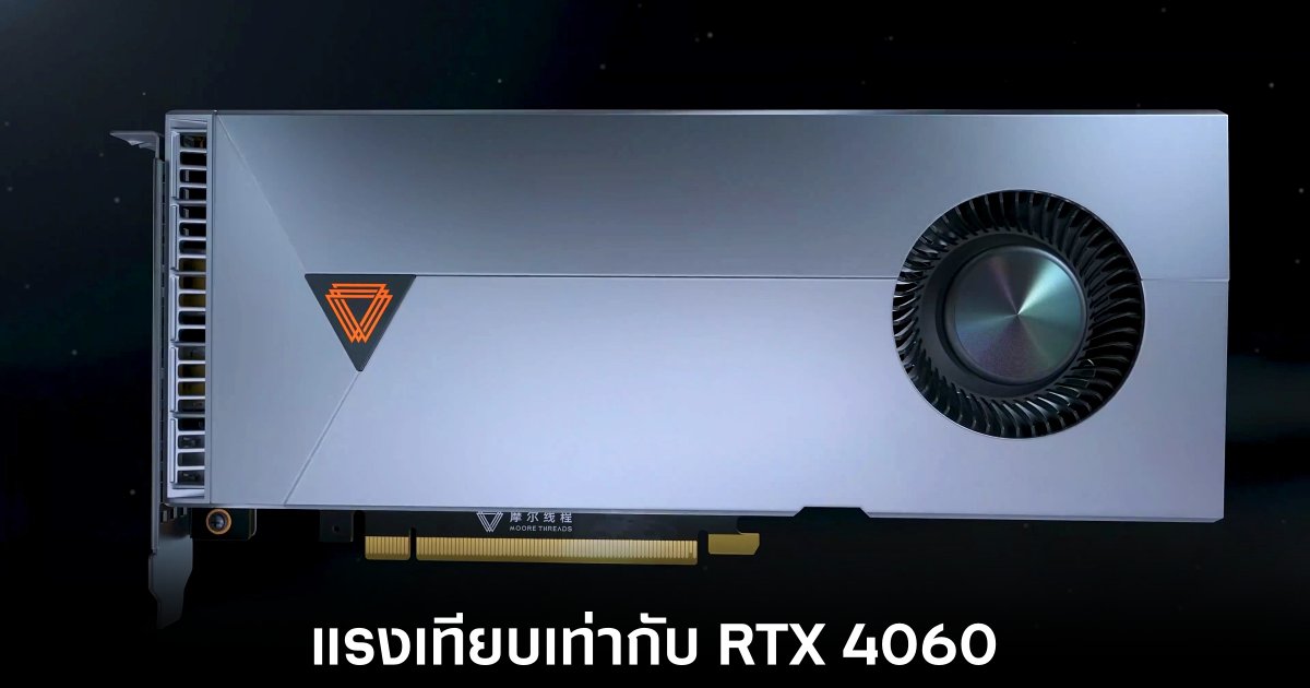 moore-threads-s90-performance